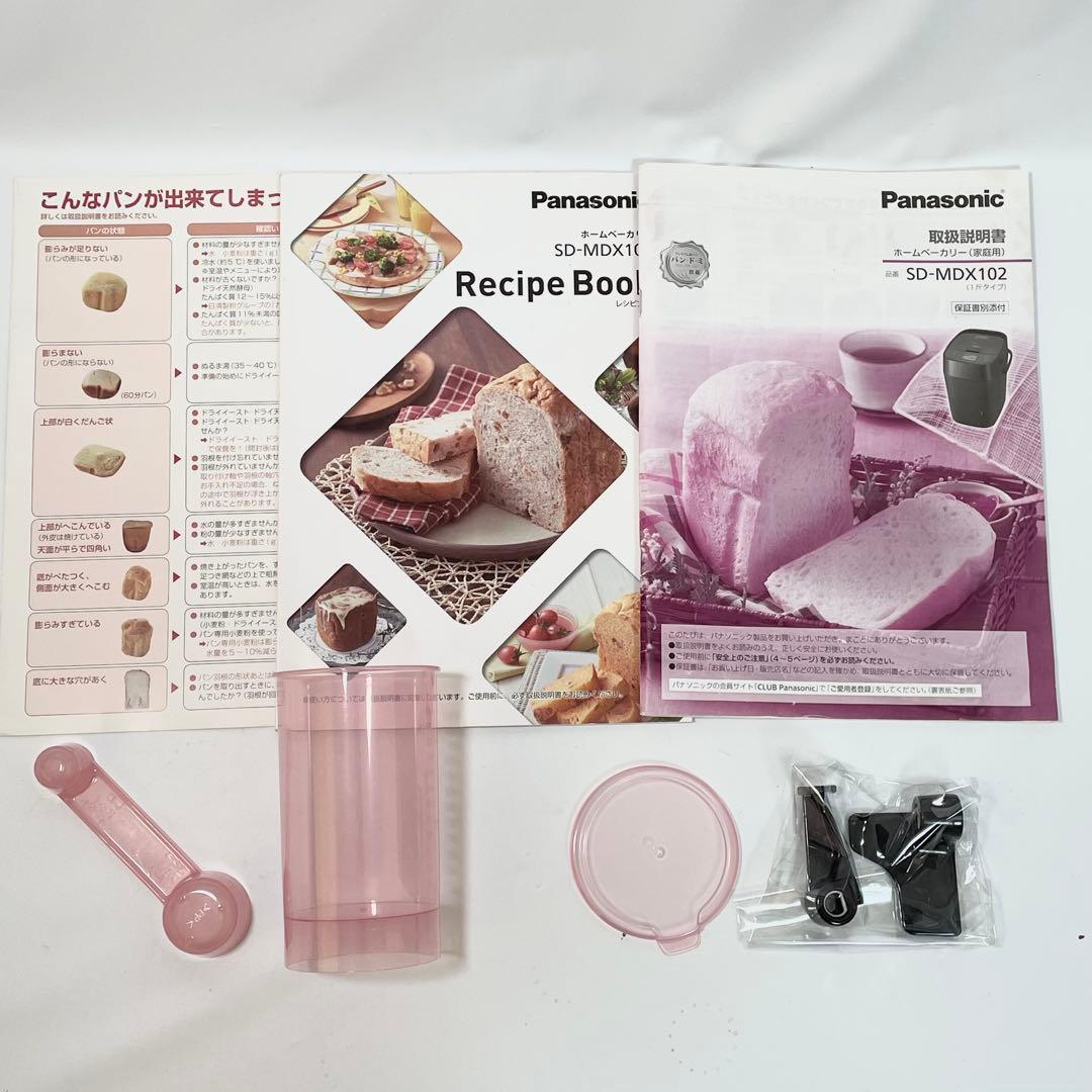 【良品】Panasonic パナソニック ホームベーカリー　SD-MDX102