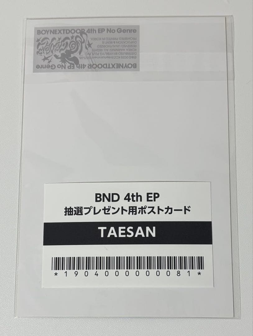 BOYNEXTDOOR No Genre テサン ポストカード 直筆サイン