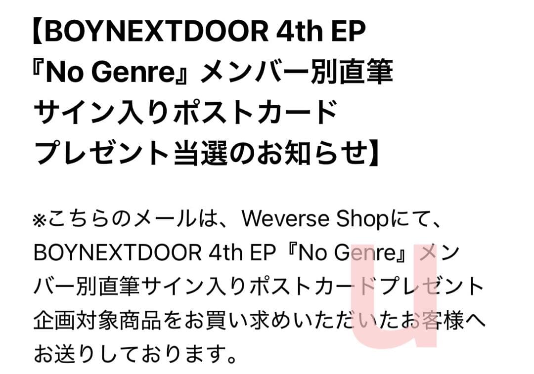 BOYNEXTDOOR No Genre テサン ポストカード 直筆サイン