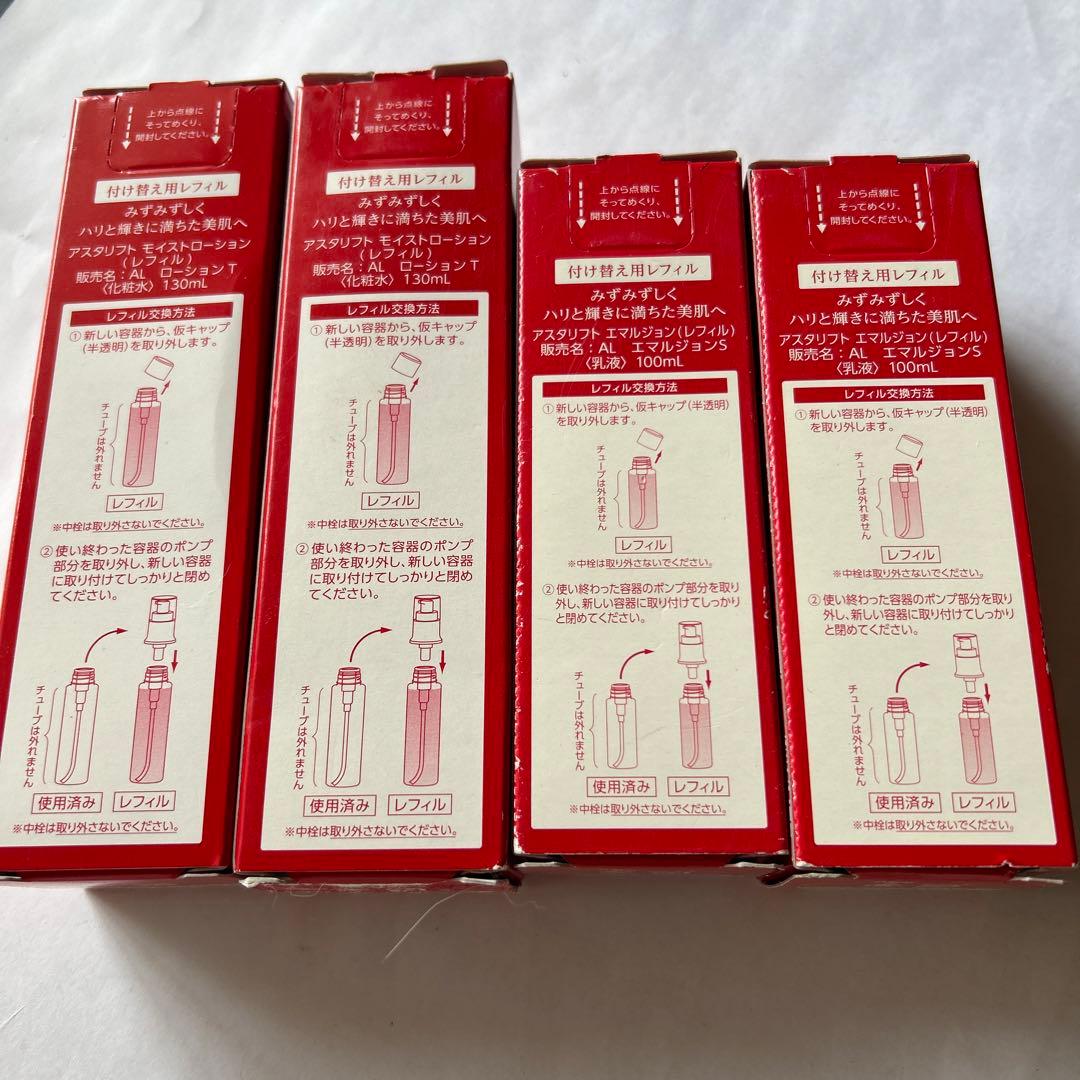 ASTALIFT モイストローション エマルジョン トライアルセット