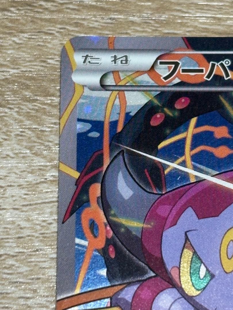 フーパ：光輪の超魔神 フーパ 入場者プレゼント PROMO XYシリーズプロモ…