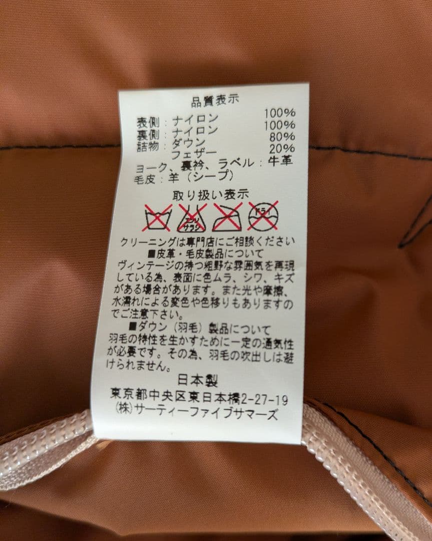 RockyMountain　ダウンベスト