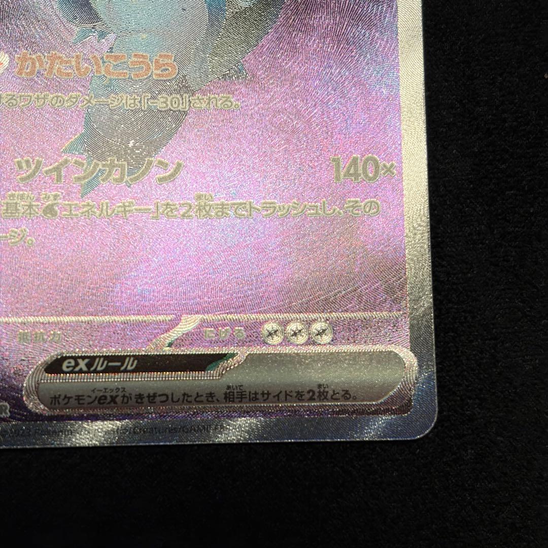 カメックスex SAR