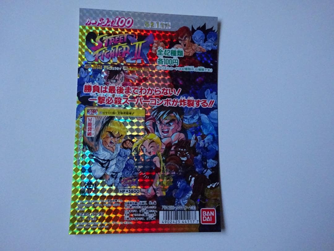 【NOT FOR SALE】スーパーストリートファイターⅡX 台紙 カードダス