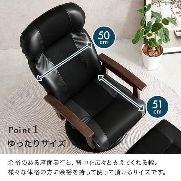 アウトレット展示品新品★回転ハイバック★オットマン付き高座椅子【ブラウン】