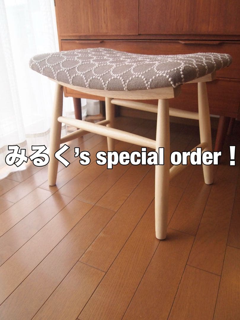 みるくさん専用 ミナペルホネン ハンドメイド スツール タンバリン 生地 チェア