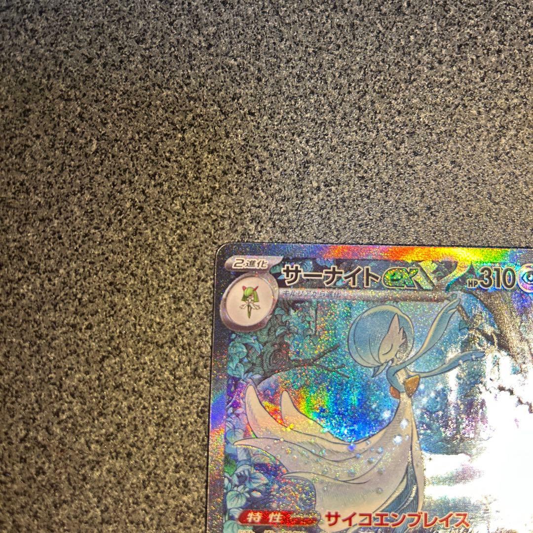 ポケモンカード　サーナイト　ex sar