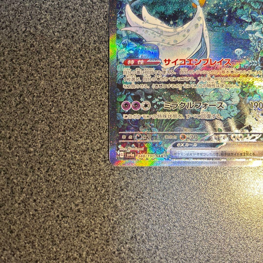 ポケモンカード　サーナイト　ex sar