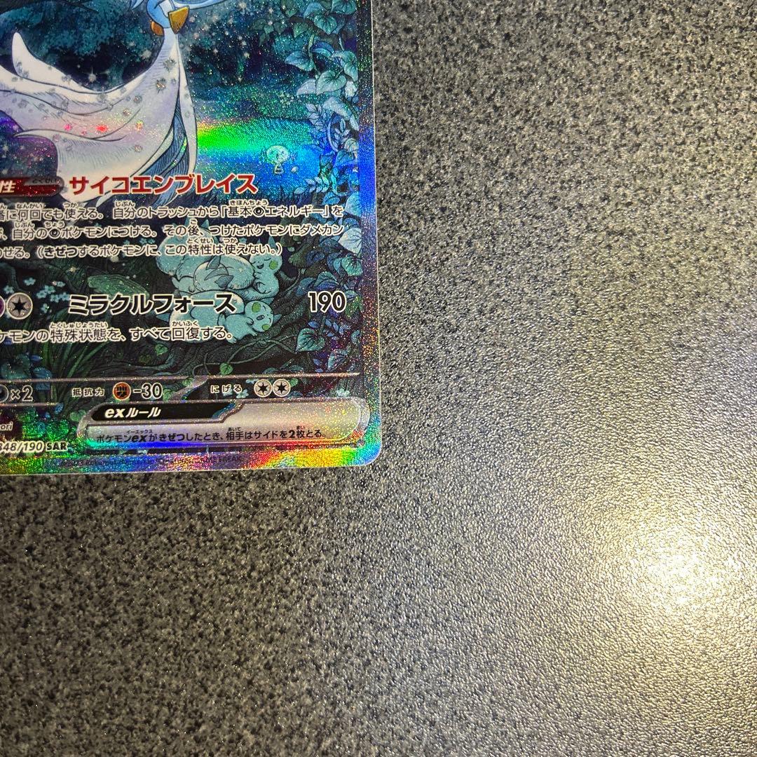 ポケモンカード　サーナイト　ex sar