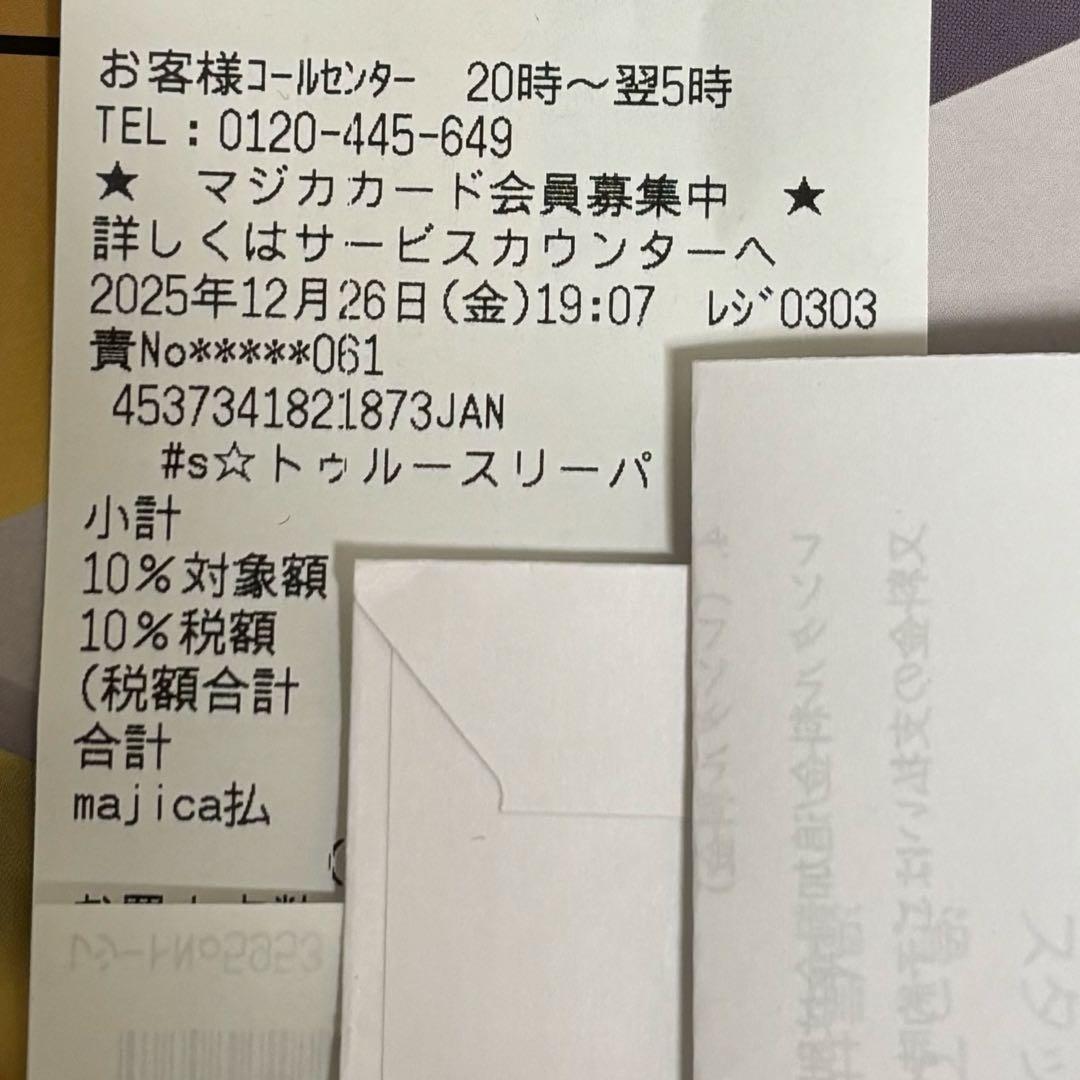 トゥルースリーパー　マットレス　シングル　かため高反発