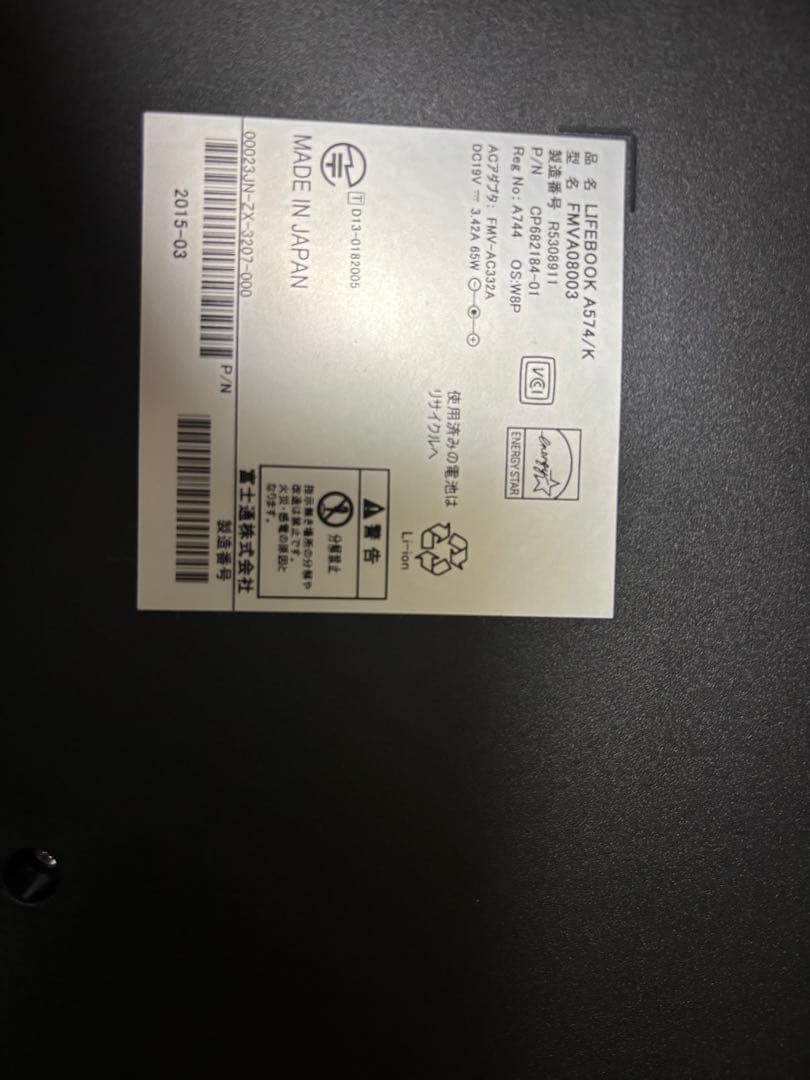 富士通 LIFEBOOK A573/K 本体