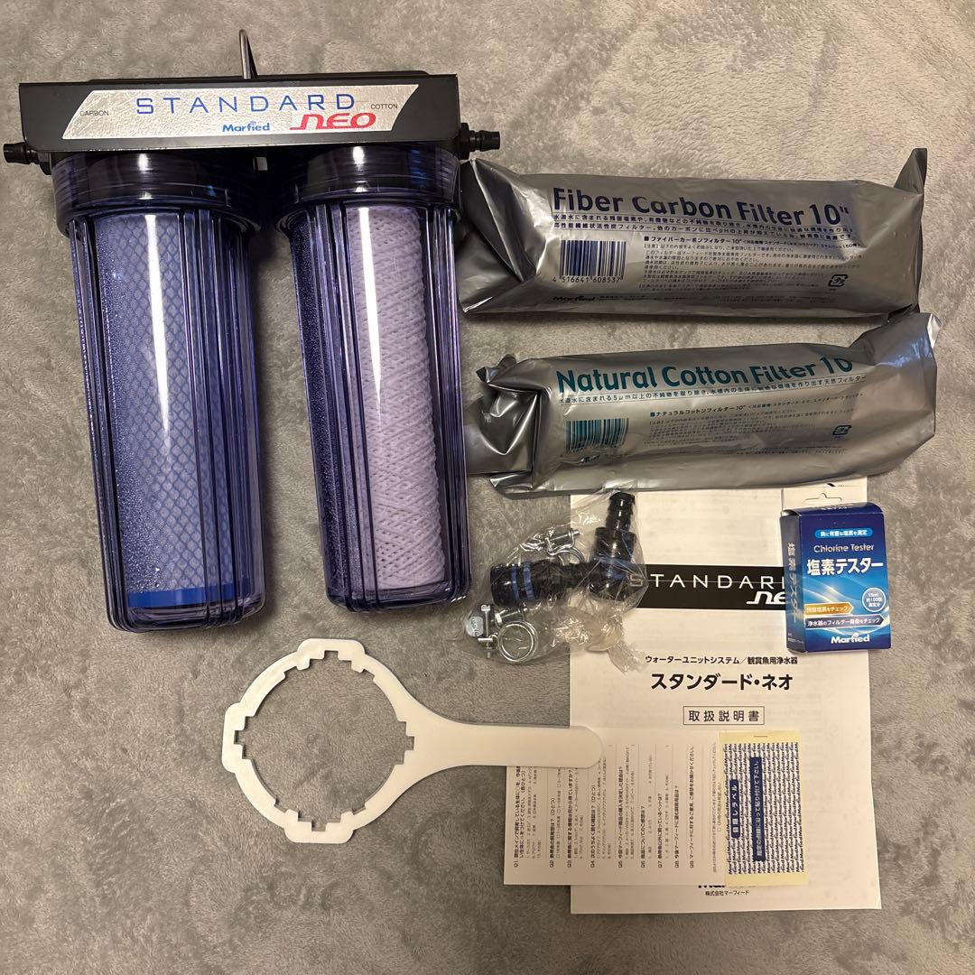 マーフィード　スタンダードネオ　浄水器