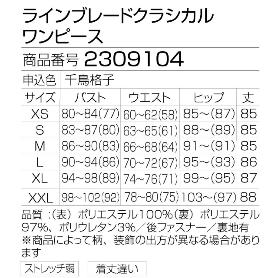SOBRE ソブレ ラインブレードクラシカルワンピース キャバドレス Lサイズ