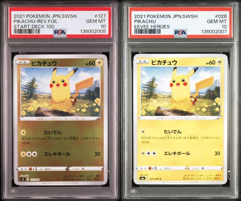 ピカチュウスタートデッキ100ミラーノーマル連番psa10