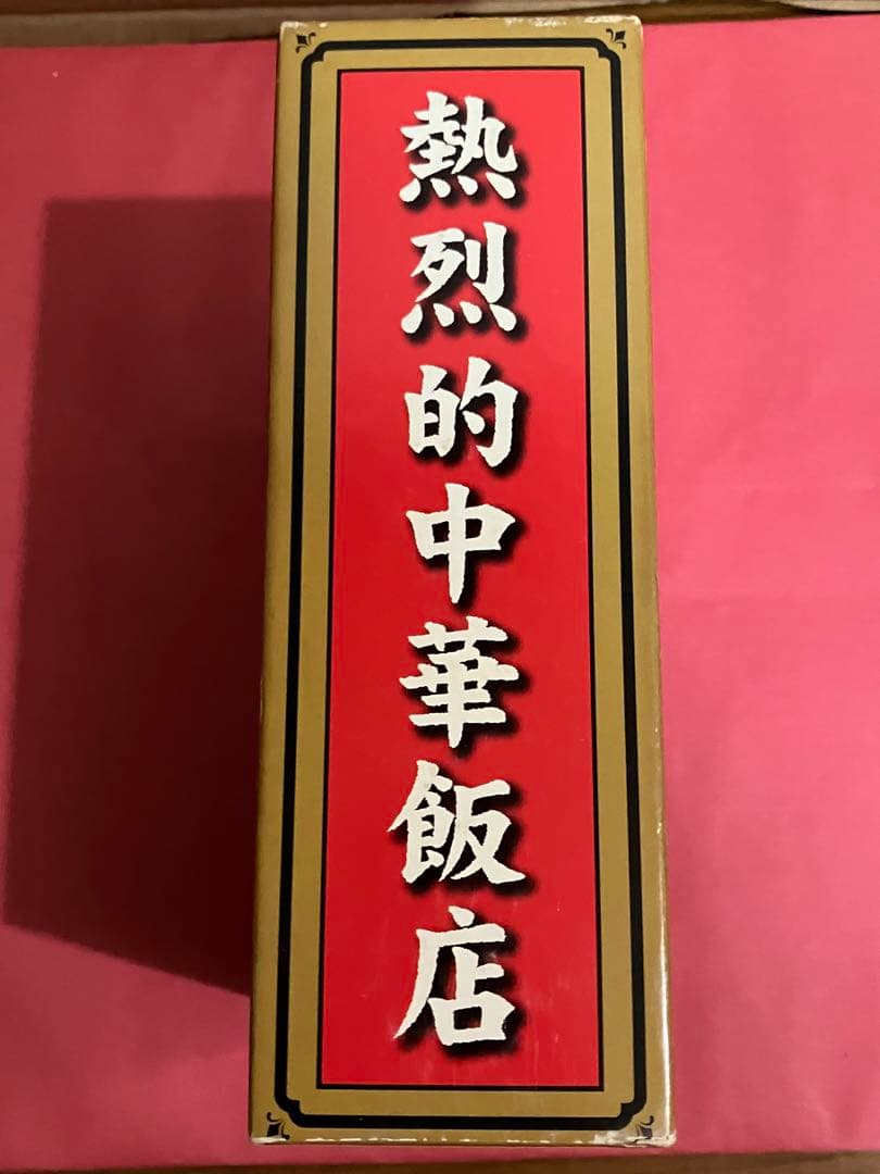【訳あり】DVD BOX 熱烈的中華飯店