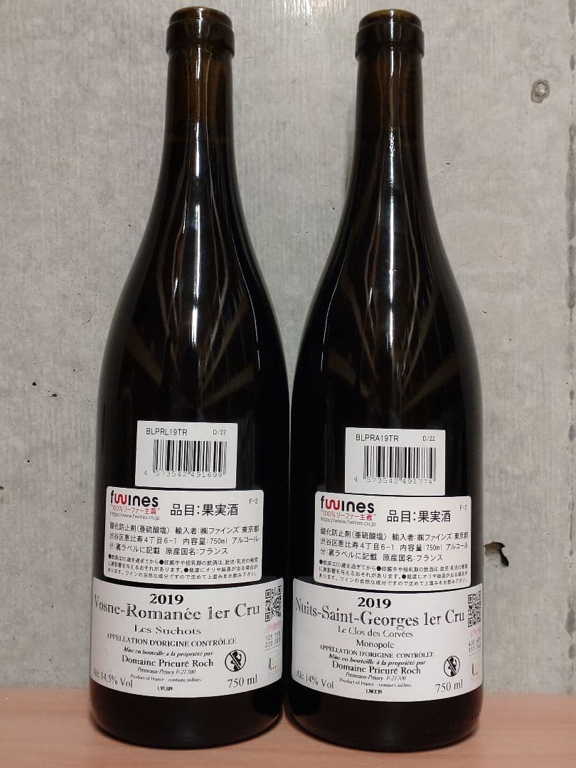 プリューレ・ロック 2019 V.R. 1er レ・スショ＋クロ・デ・コルヴェ