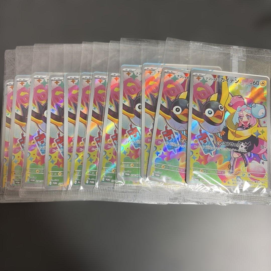 バトルパートナーズ ナンジャモのカイデン プロモ 未開封