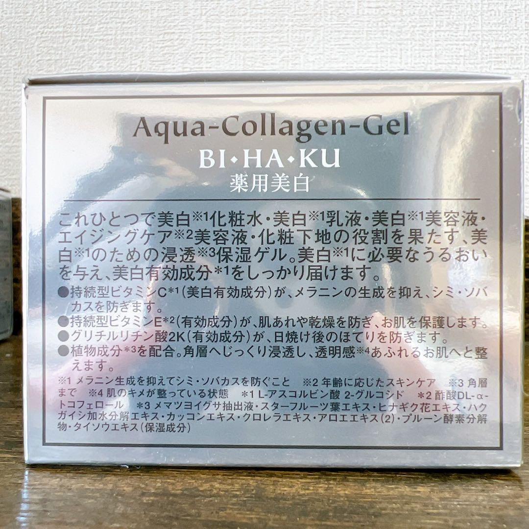 ドクターシーラボ 薬用ACGSホワイト 美白クリーム 120g 2箱