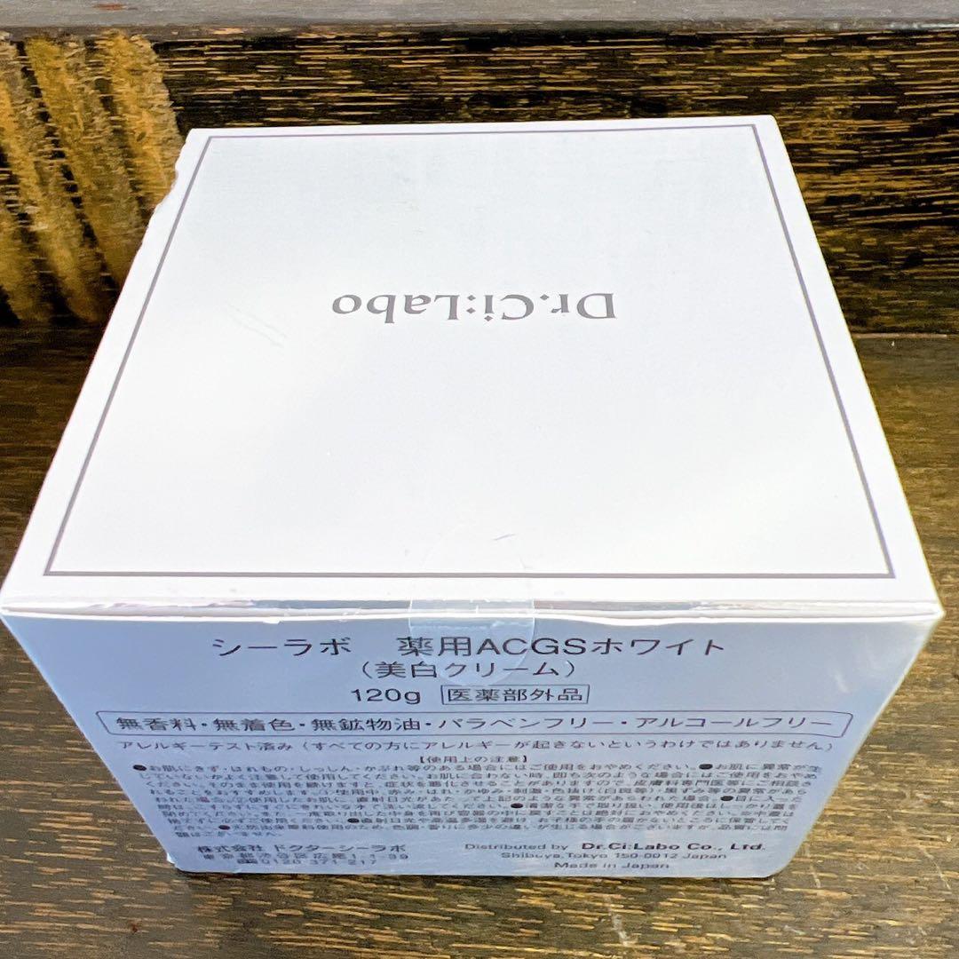 ドクターシーラボ 薬用ACGSホワイト 美白クリーム 120g 2箱