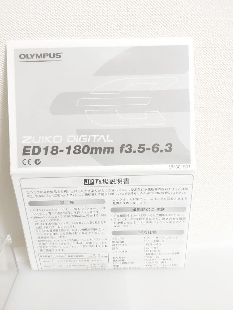 オリンパス ZUIKO DIGITAL ED 18-180mm F3.5-6.3