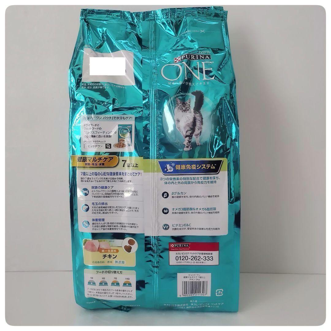 クルミクッキーチョコ品　ピュリナワン 健康マルチケア(2kg×6袋)