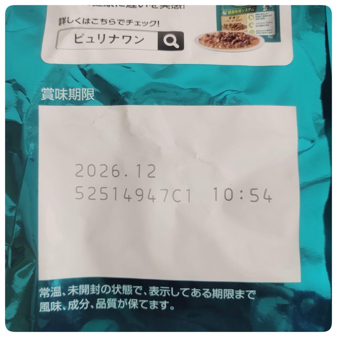 クルミクッキーチョコ品　ピュリナワン 健康マルチケア(2kg×6袋)