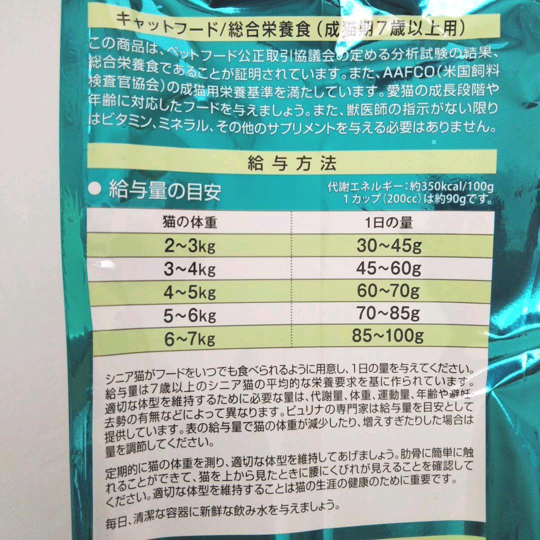 クルミクッキーチョコ品　ピュリナワン 健康マルチケア(2kg×6袋)