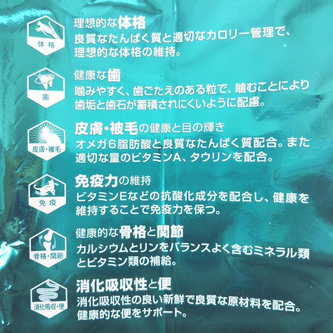 クルミクッキーチョコ品　ピュリナワン 健康マルチケア(2kg×6袋)