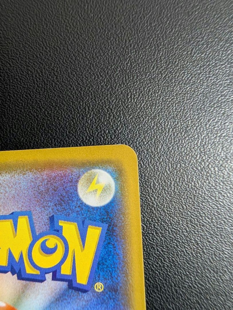 ポケモンカード　カナザワのピカチュウ　プロモ　ポケモンセンター