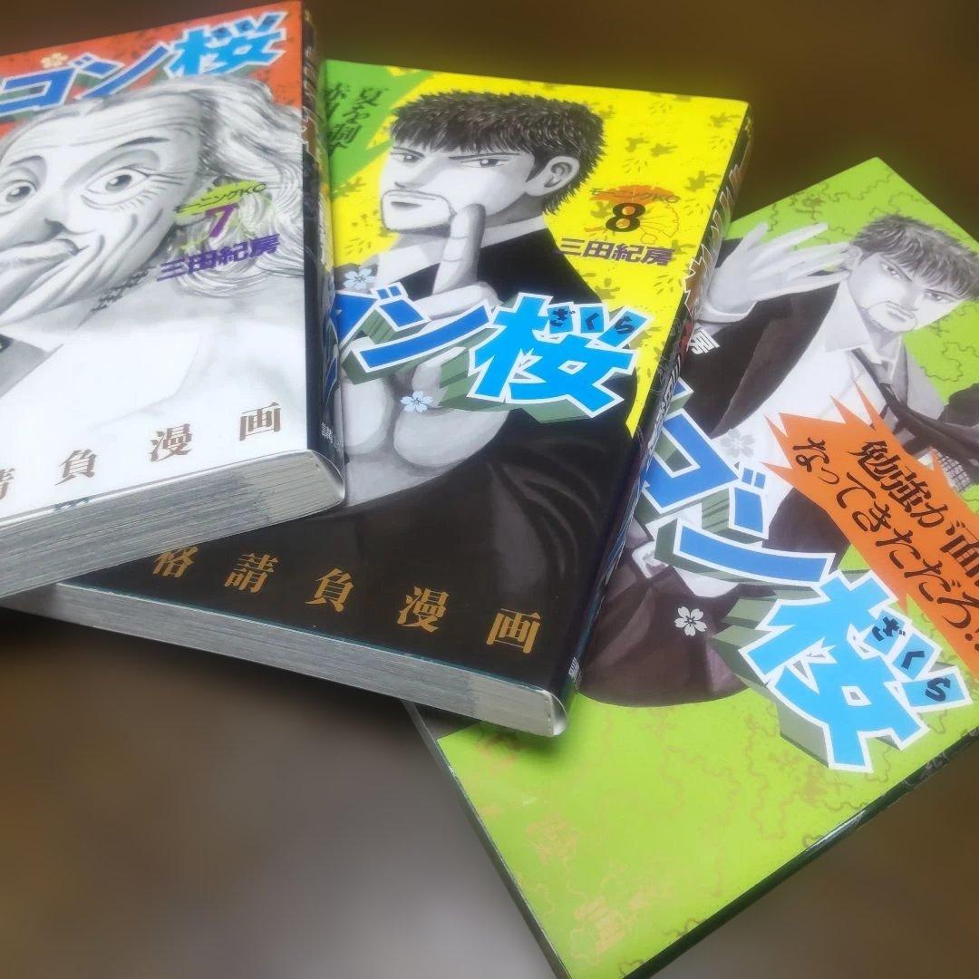 ドラゴン桜 三田紀房 漫画 東大 受験 全巻 美品