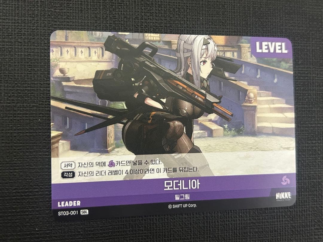 nikke ニベルアリーナ モダニア SBL