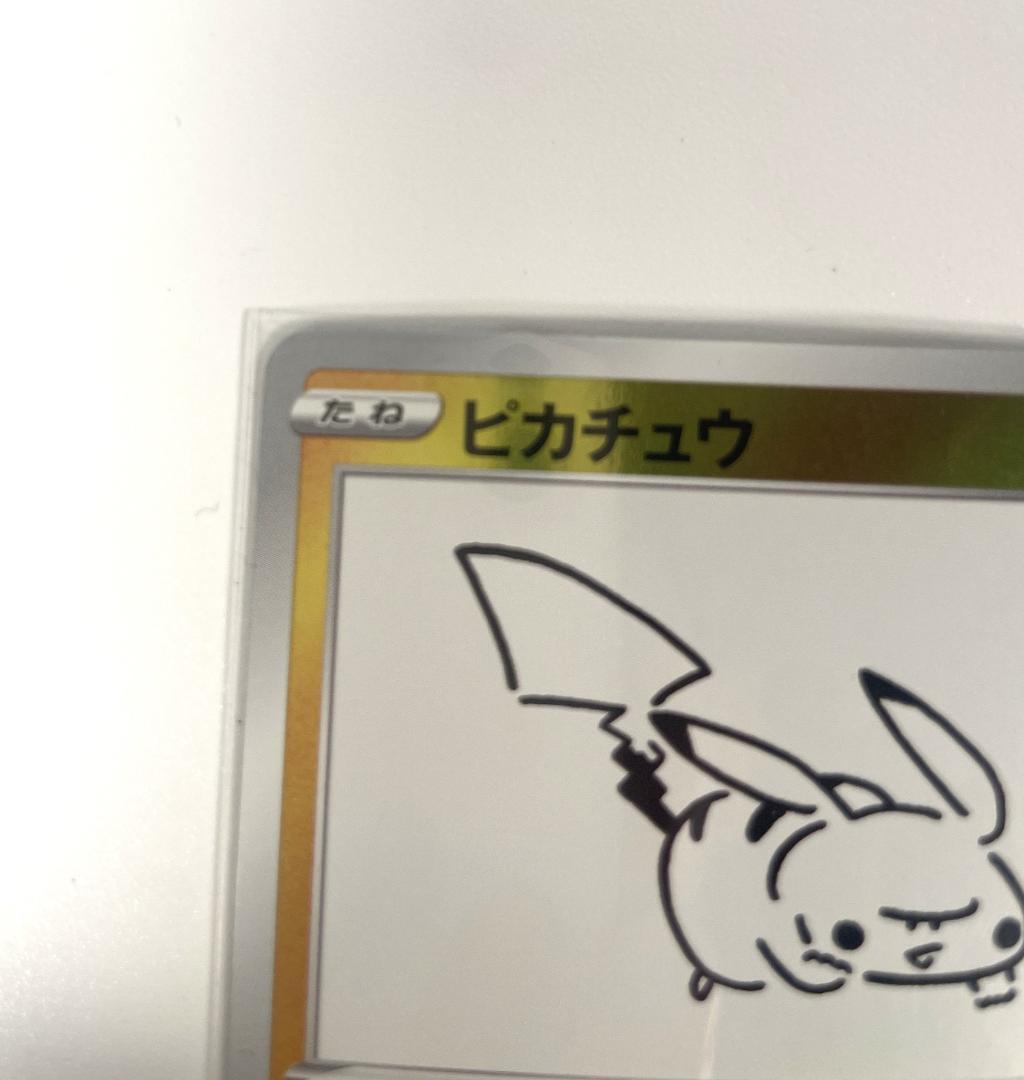 ピカチュウ：YU NAGABA×ポケモンカードゲーム PROMO S-Pプロモカ
