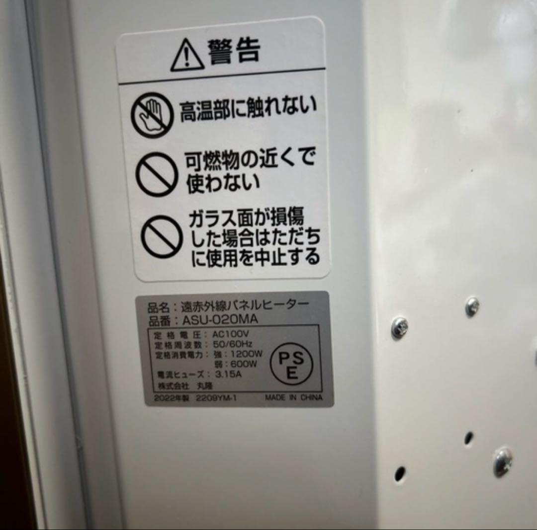 遠赤外線　パネルヒーター　薄型