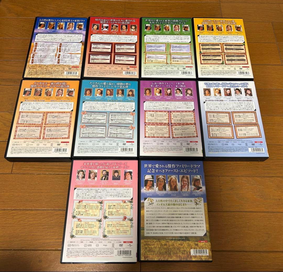 大草原の小さな家 シーズン1 DVD-SET〈8枚組〉 他で合計10点