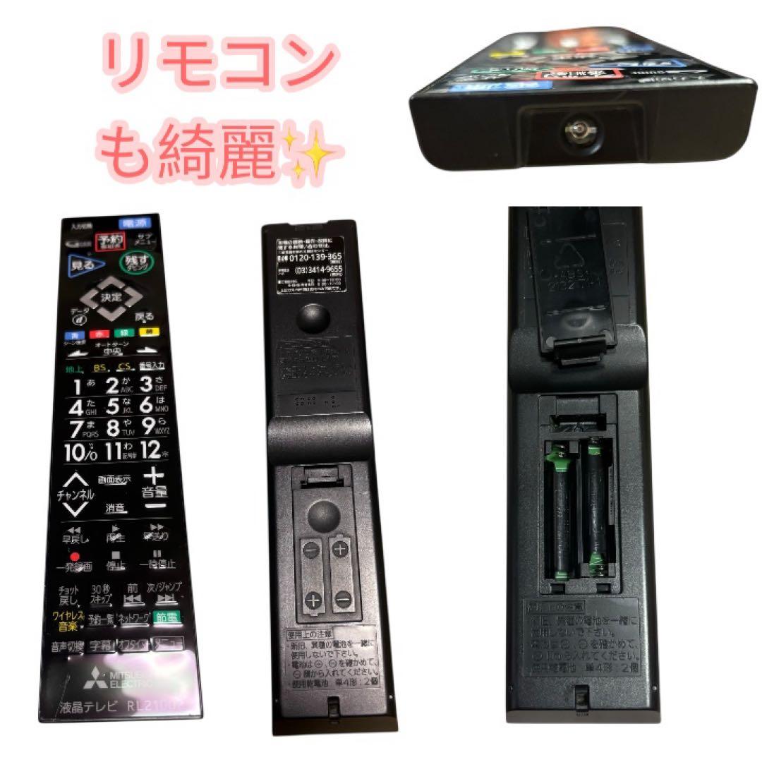 【美品】MITSUBISHI REAL LCD-A32BHR7 三菱　動作良