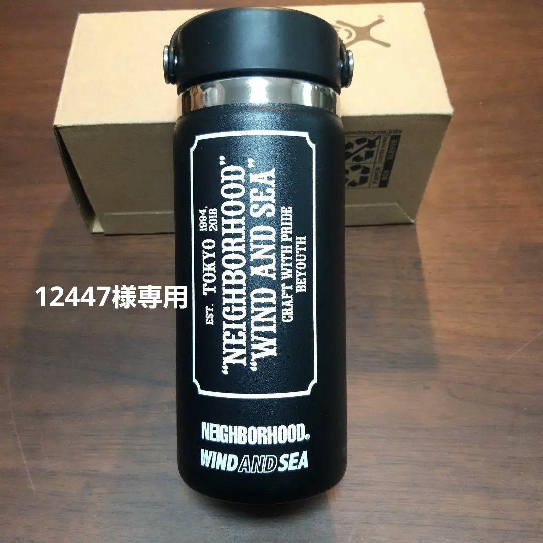 NEIGHBORHOOD WIND AND SEA 水筒