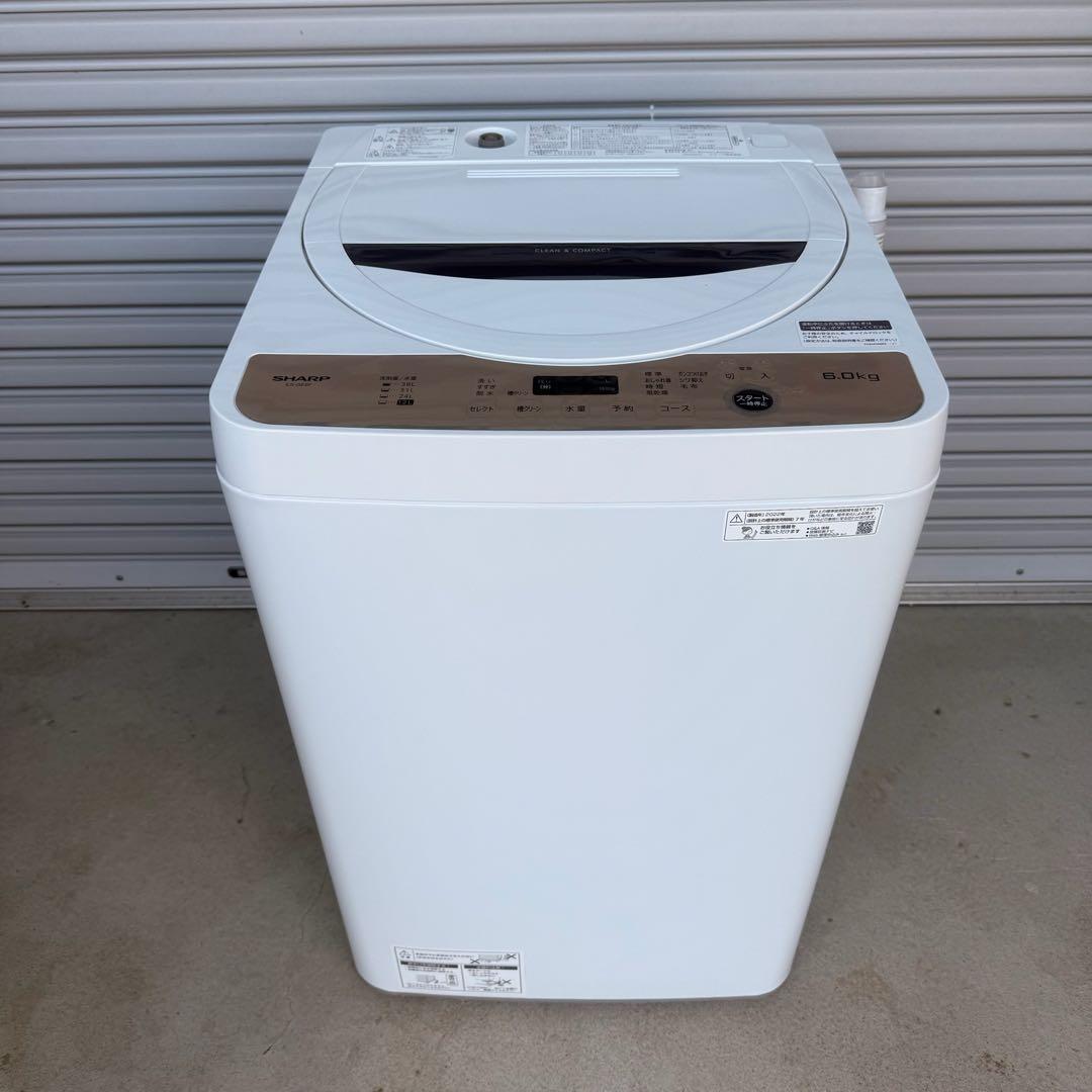 ●極美品 女性オーナー 冷蔵庫 洗濯機 三菱 2024年製 シャープ 6.0kg