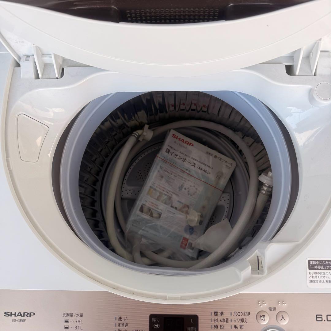 ●極美品 女性オーナー 冷蔵庫 洗濯機 三菱 2024年製 シャープ 6.0kg