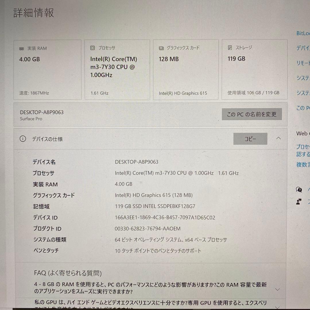 Windowsノート本体 Surface Pro5 i3/4GB/128GB