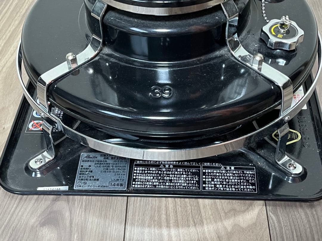 アラジン ブルーフレームヒーター BF3908