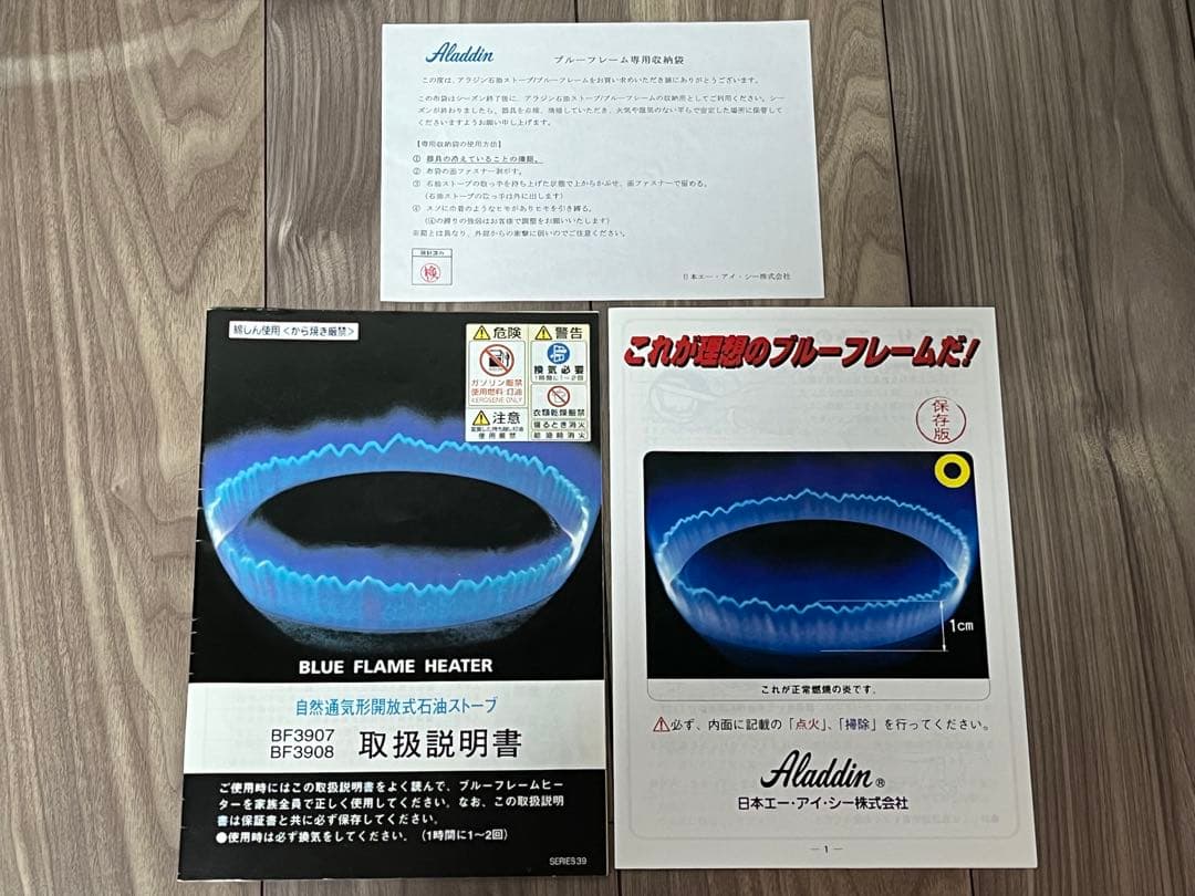 アラジン ブルーフレームヒーター BF3908