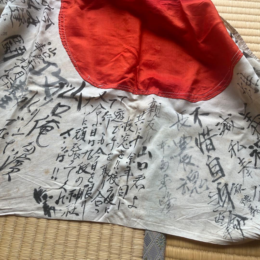 s*a様 手書き 布 戦前 戦時中寄せ書き日の丸旗 寄せ書き国旗 大日本帝国実物