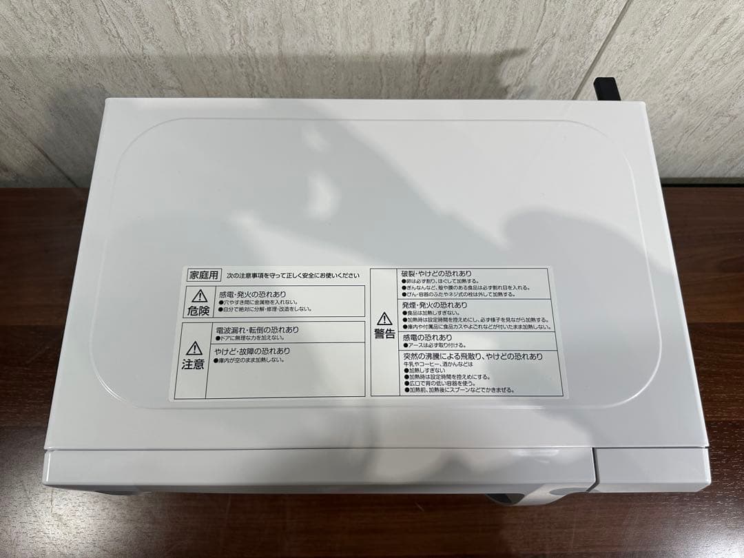 超美品 山善 電子レンジ 17L ホワイト YRM-HF171 25年製