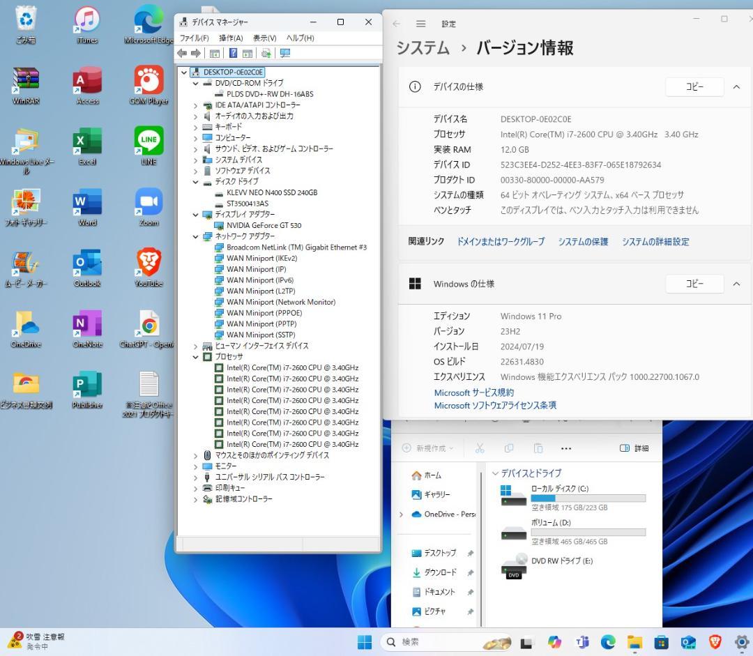 即使用可！Vostro460/SSD/Windows11・Office2021