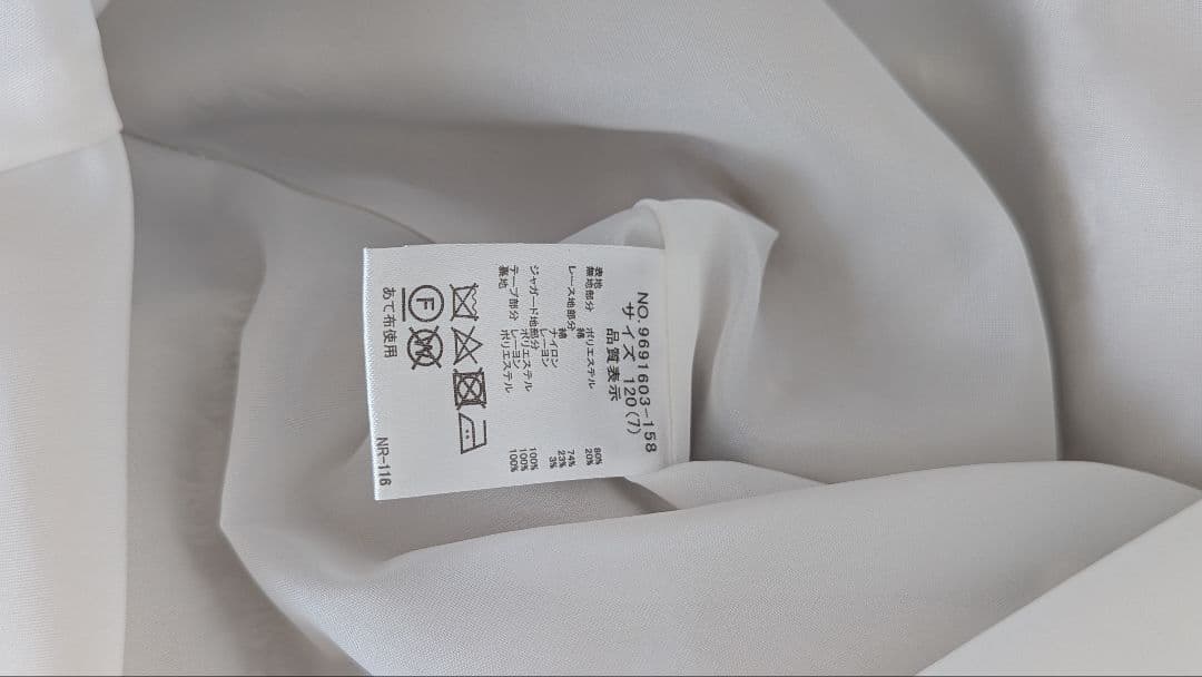 セレモニースーツ