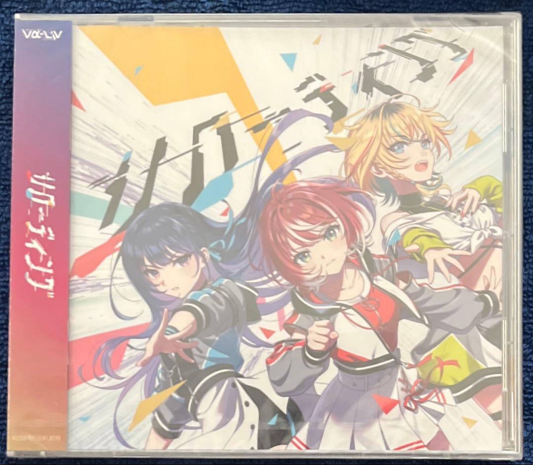 vα-liv - リローディング 新品未開封 廃盤