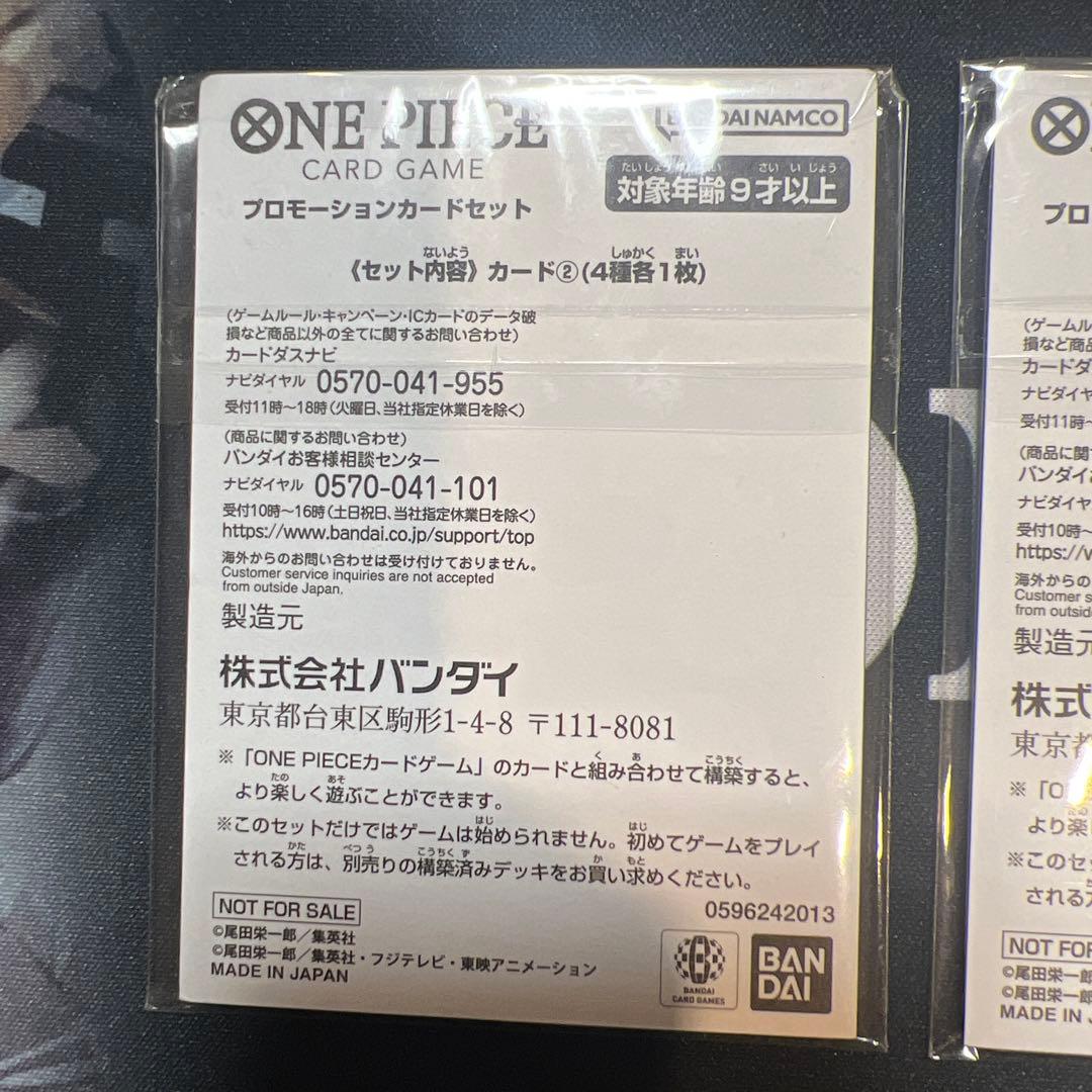 新品未開封 カイドウに挑め プロモーションカード セット ボア・ハンコック