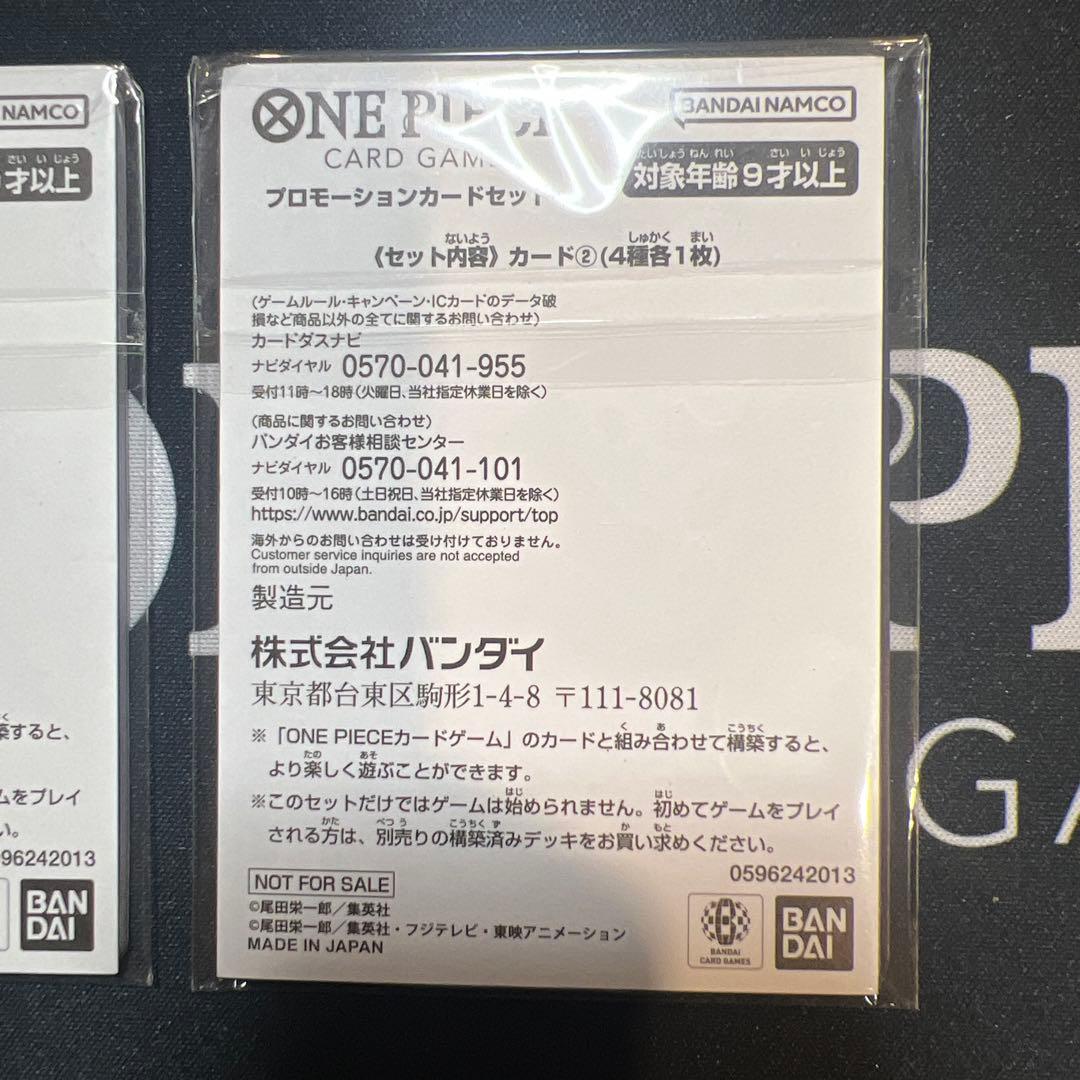 新品未開封 カイドウに挑め プロモーションカード セット ボア・ハンコック