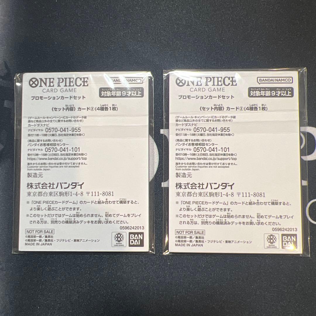 新品未開封 カイドウに挑め プロモーションカード セット ボア・ハンコック