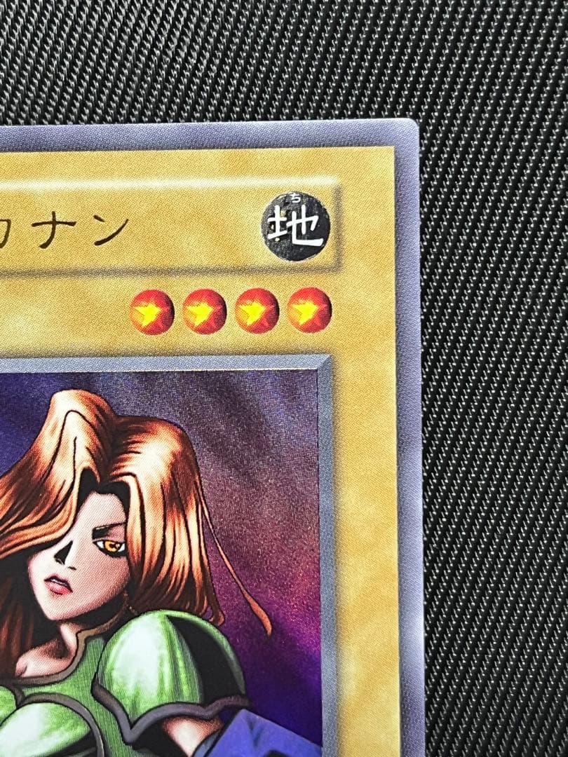 遊戯王　女剣士カナン　復刻版　ウルトラレア